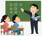 小学校の授業