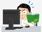 情報を見極める