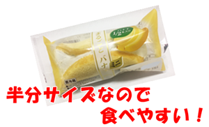 バナナボートを愛する秋田県民が仰天したまるごとバナナのパクリ疑惑